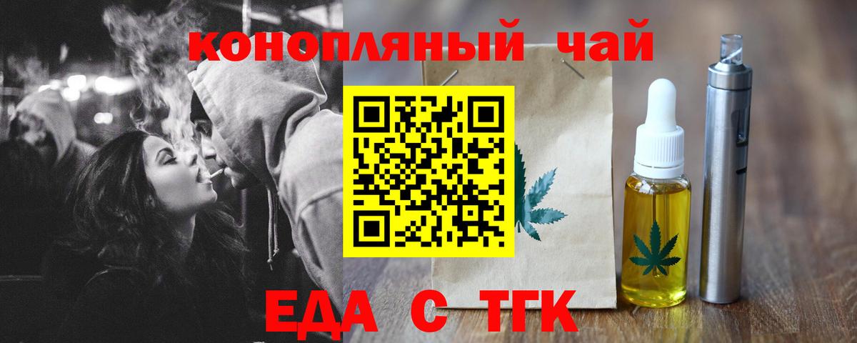 Печенье с ТГК конопля  Вход с VPN  Магадан 