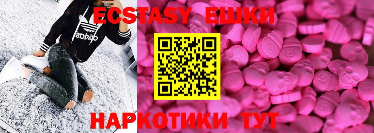 Магадан  ЭКСТАЗИ MDMA  Вход с VPN  Экстази 99% 