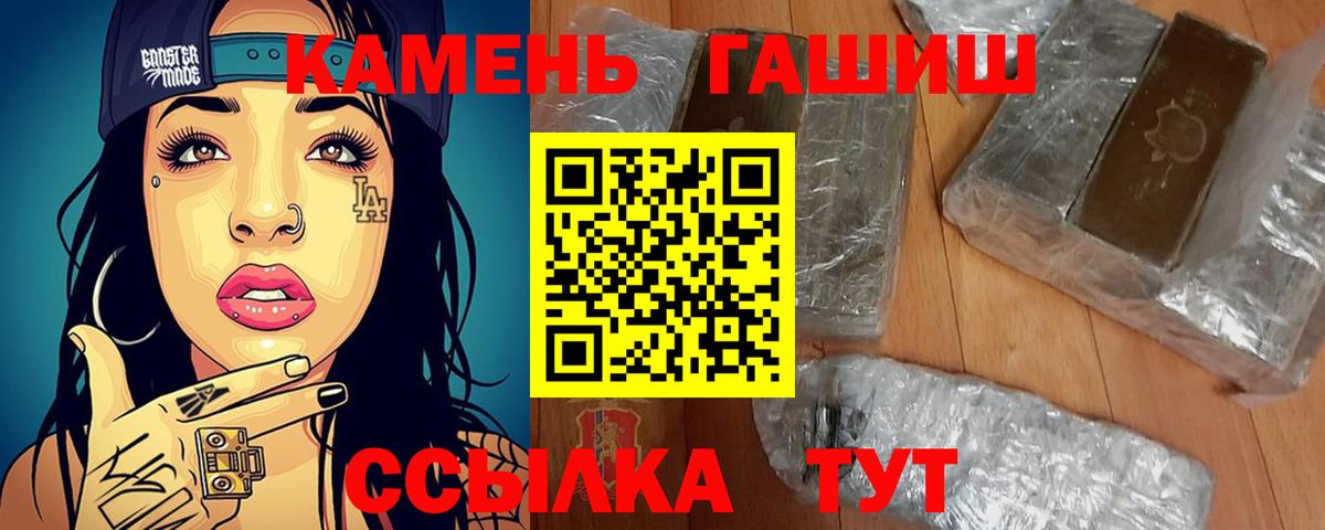 Магадан  как найти закладки  Вход с VPN  ГАШИШ гарик  Гашиш убойный 
