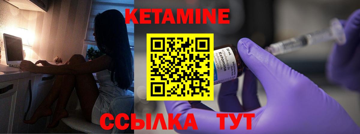 Кетамин VHQ  Кетамин VHQ  Вход с VPN  Магадан 