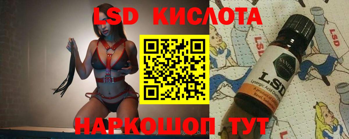 LSD-25 экстази ecstasy  Вход с VPN  LSD-25 экстази кислота  Магадан 