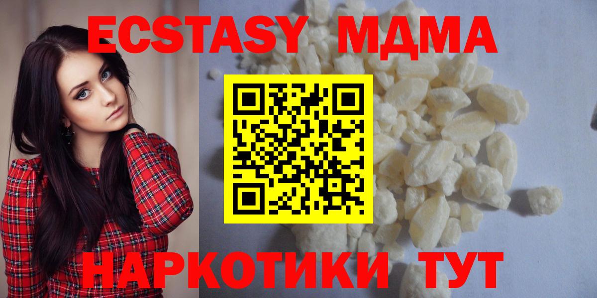 МДМА кристаллы Магадан