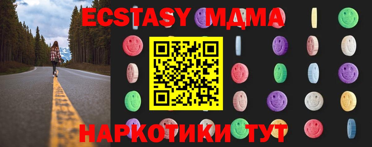 Магадан  MDMA crystal  MDMA молли  Вход с VPN 