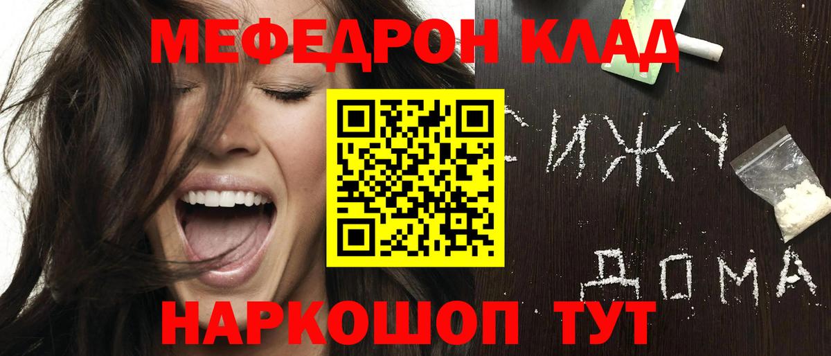 как найти   МЯУ-МЯУ мука  Мефедрон  Вход с VPN  Мефедрон кристаллы  Магадан 