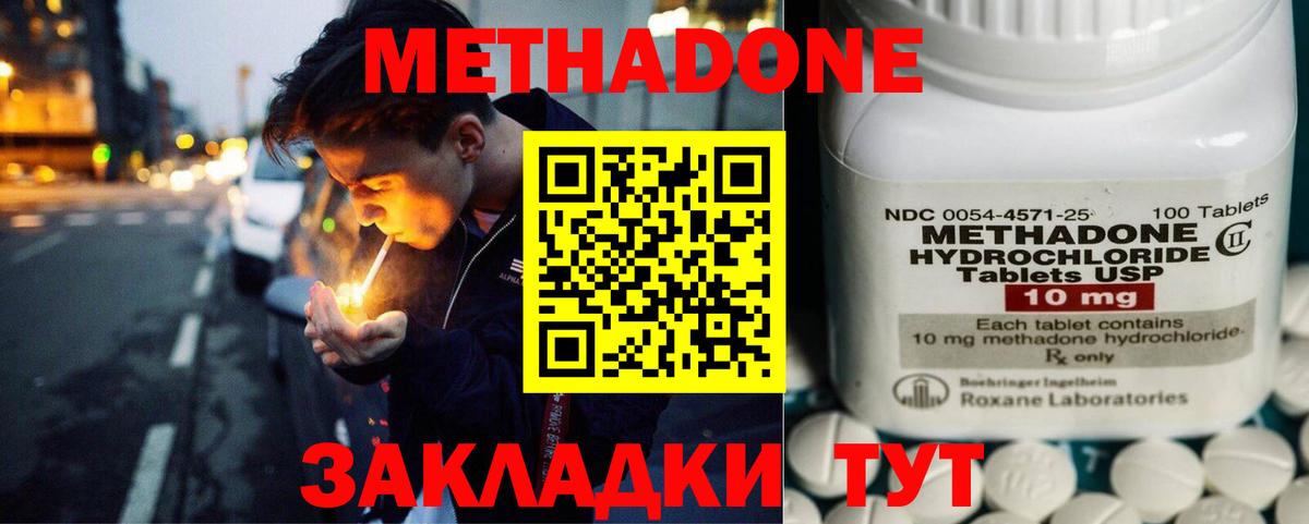Метадон белоснежный  Вход с VPN  MEGA ссылка  Магадан 