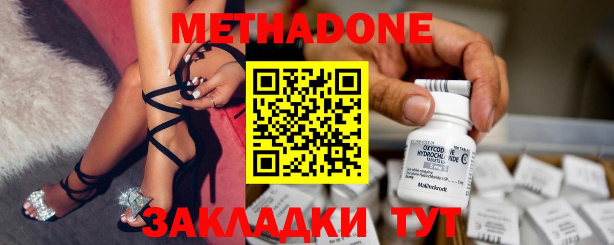 Метадон VHQ Магадан