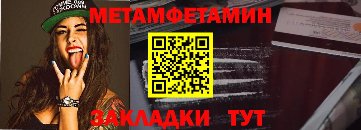 МЕТАМФЕТАМИН  МЕТАМФЕТАМИН Декстрометамфетамин 99.9%  МЕТАМФЕТАМИН Декстрометамфетамин 99.9%  Вход с VPN  Магадан 