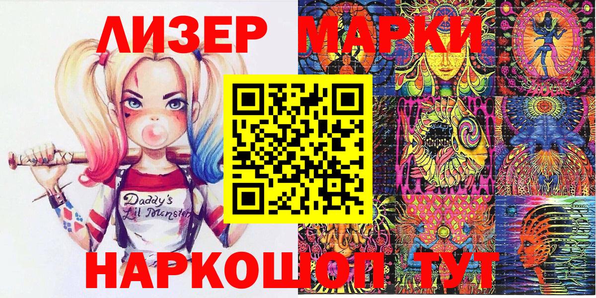 Марки N-bome  Вход с VPN  Магадан  Марки N-bome 1500мкг 