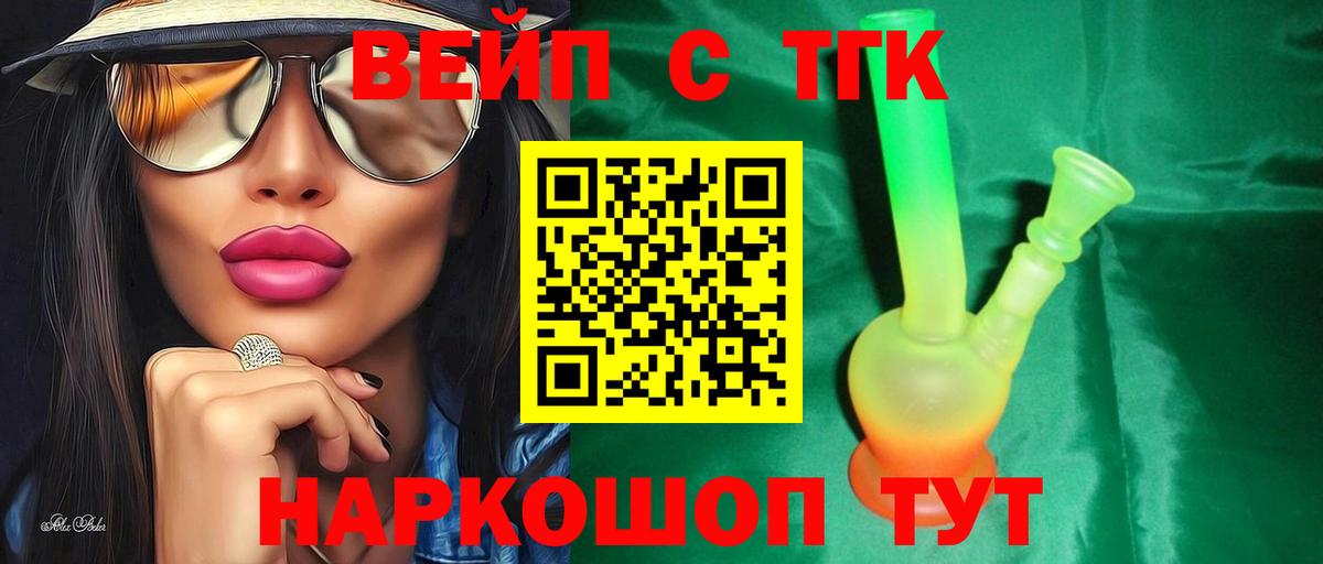 Дистиллят ТГК гашишное масло  Вход с VPN  Магадан 