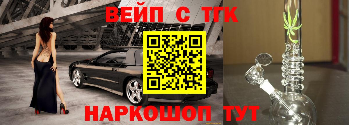 Дистиллят ТГК вейп Магадан